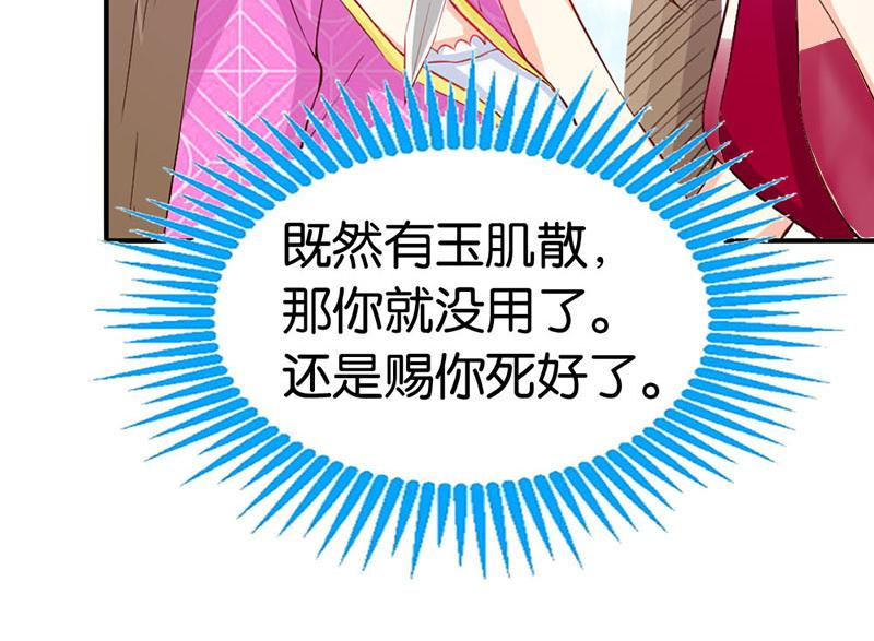 第41话 谁敢动我的人！(1/2)-第41话