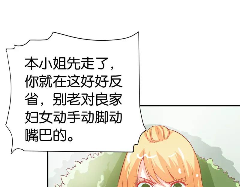 第41话 谁敢动我的人！(1/2)-第41话