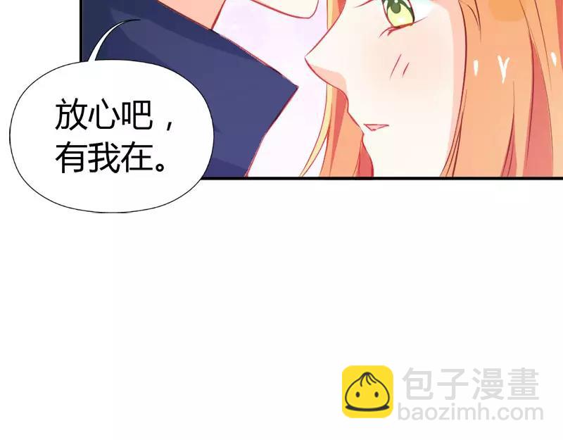 第43话 别担心，有我在(1/2)-第43话