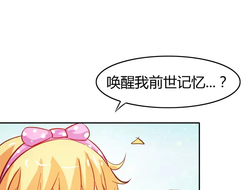 第45话 我们的前世(1/2)-第45话