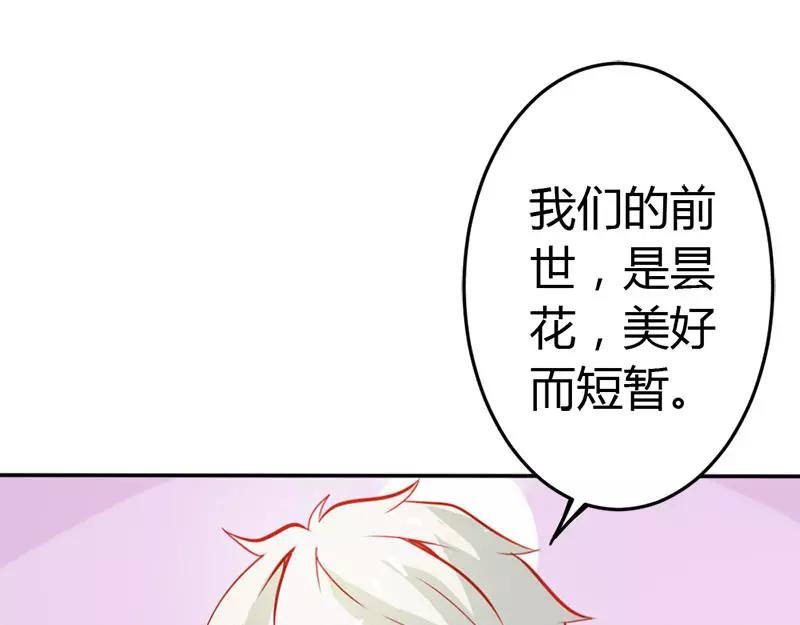 第45话 我们的前世(1/2)-第45话