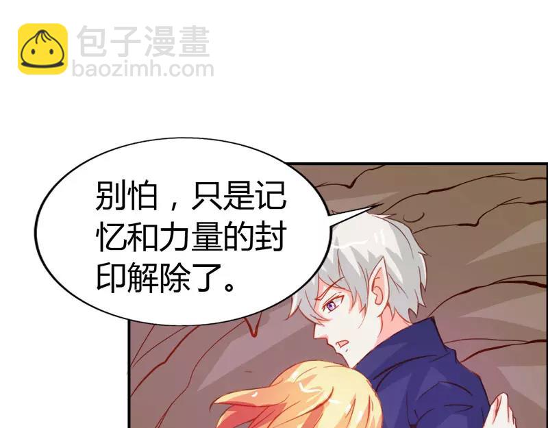 第47话 封印解除(1/2)-第47话