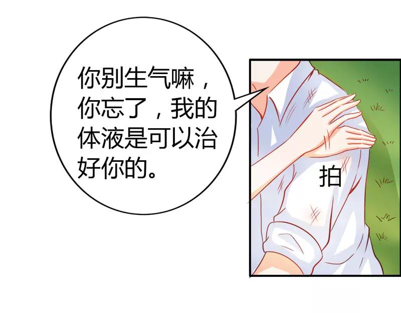 第49话 别碰我的女人(1/2)-第49话