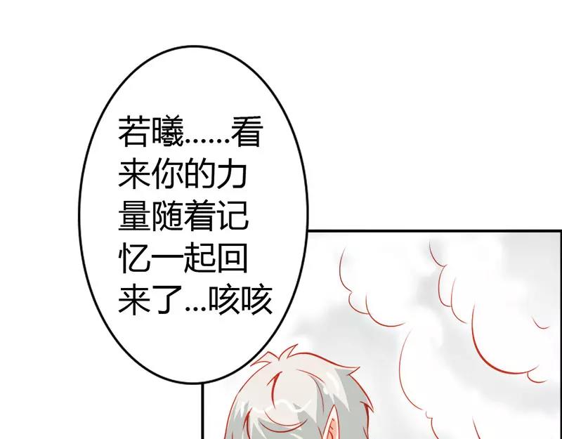 第51话 江山为聘，与你成亲(1/2)-第51话