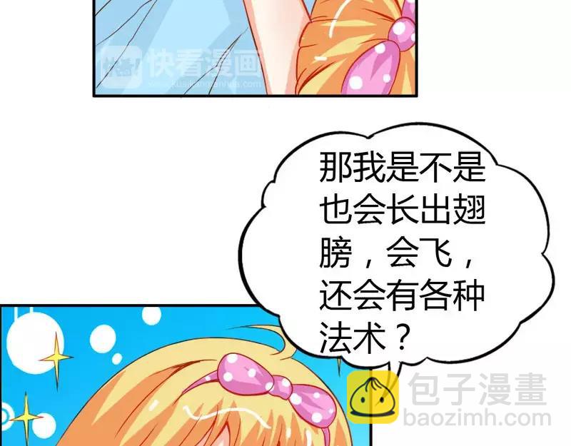 第51话 江山为聘，与你成亲(1/2)-第51话