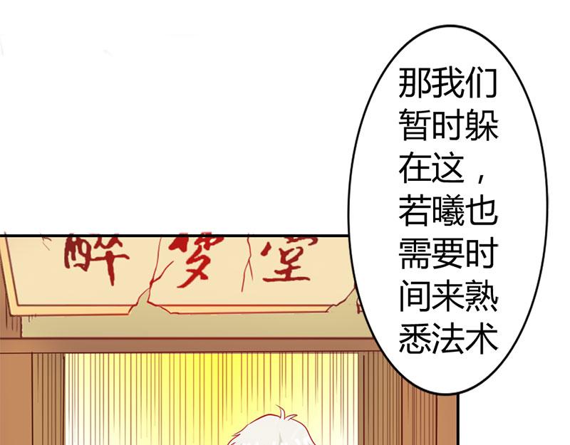 第53话 怪你离开我太久(1/2)-第53话