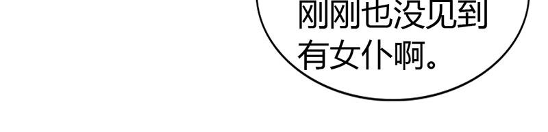 第55话 难道我要失身了？(1/2)-第55话
