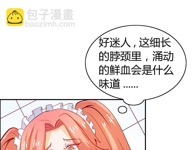 第55话 难道我要失身了？(1/2)-第55话