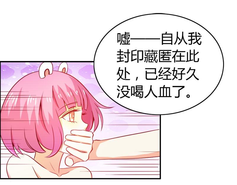 第55话 难道我要失身了？(1/2)-第55话