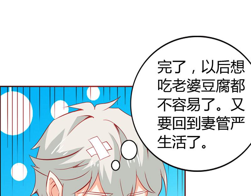 第55话 难道我要失身了？(1/2)-第55话