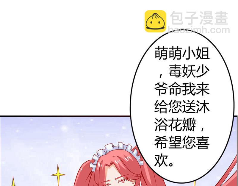 第55话 难道我要失身了？(1/2)-第55话