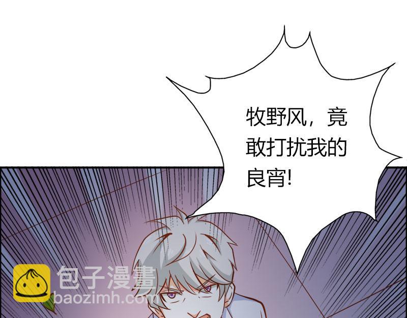 第61话 竟敢打扰我的良宵-第61话