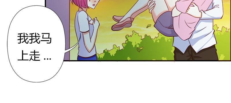 第61话 竟敢打扰我的良宵-第61话