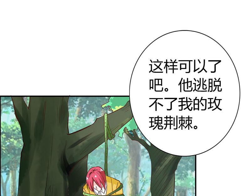 第63话 只有我能欺负她(1/2)-第63话