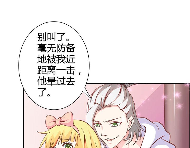 第69话 倾城被抓了(1/3)-第69话