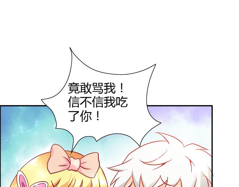 第73话 喜欢我们的婚房吗(1/2)-第73话