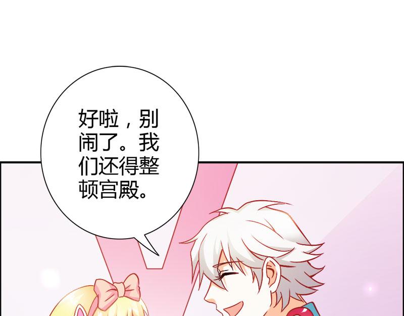第73话 喜欢我们的婚房吗(1/2)-第73话