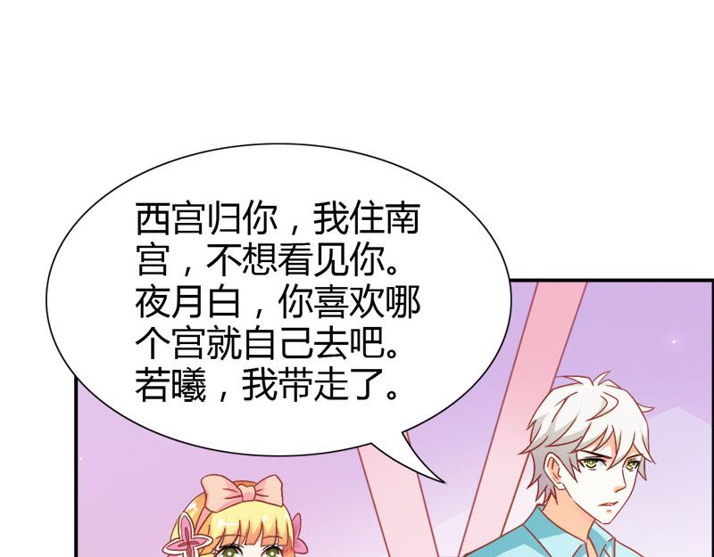 第73话 喜欢我们的婚房吗(1/2)-第73话