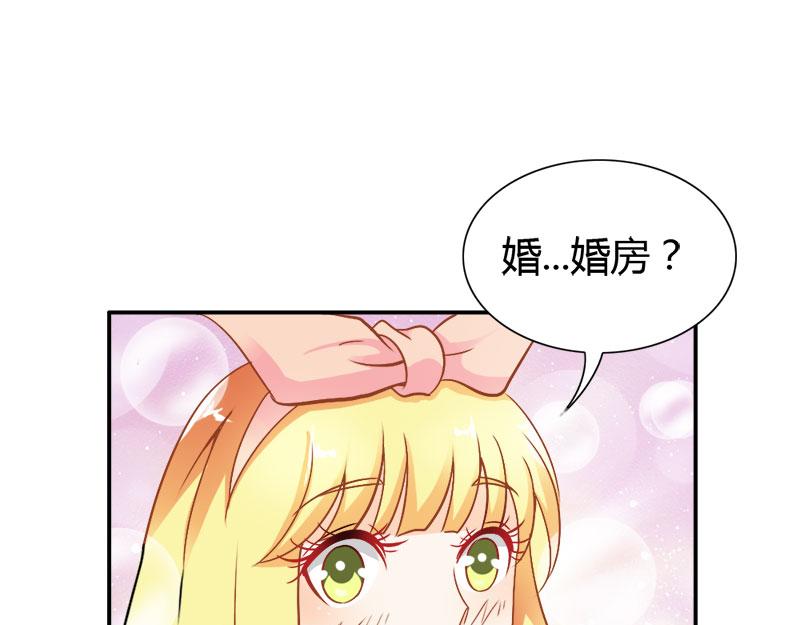 第73话 喜欢我们的婚房吗(1/2)-第73话