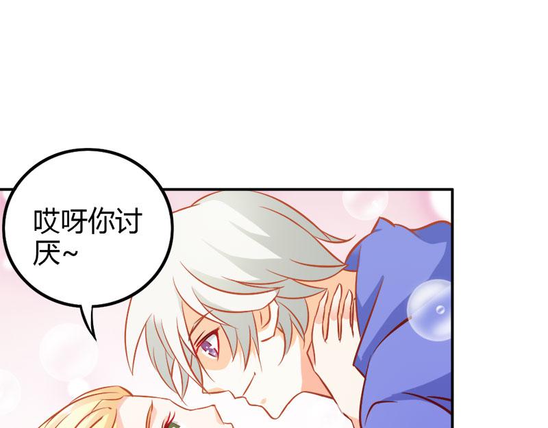 第73话 喜欢我们的婚房吗(1/2)-第73话