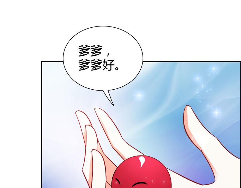 第73话 喜欢我们的婚房吗(1/2)-第73话