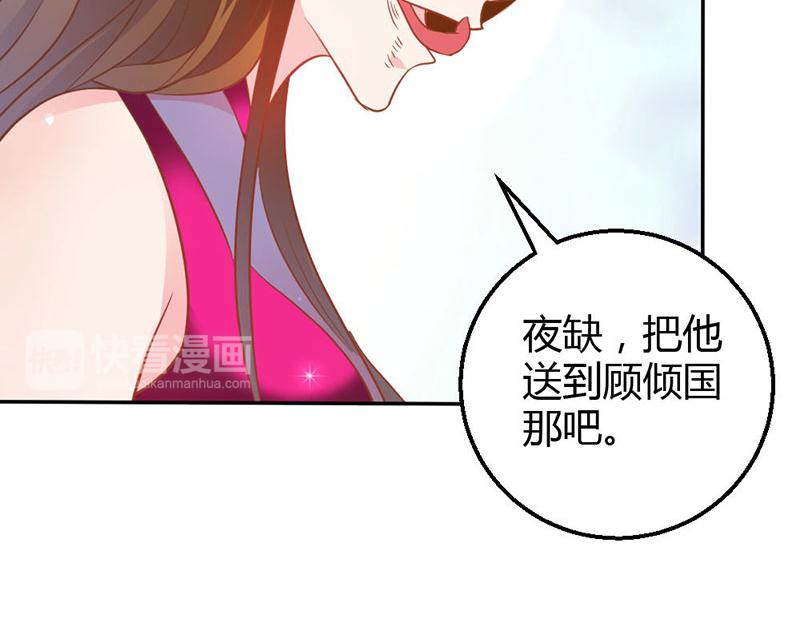 第75话 蛇姬(1/2)-第75话