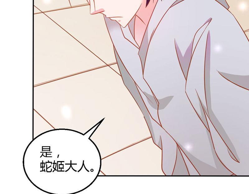 第75话 蛇姬(1/2)-第75话