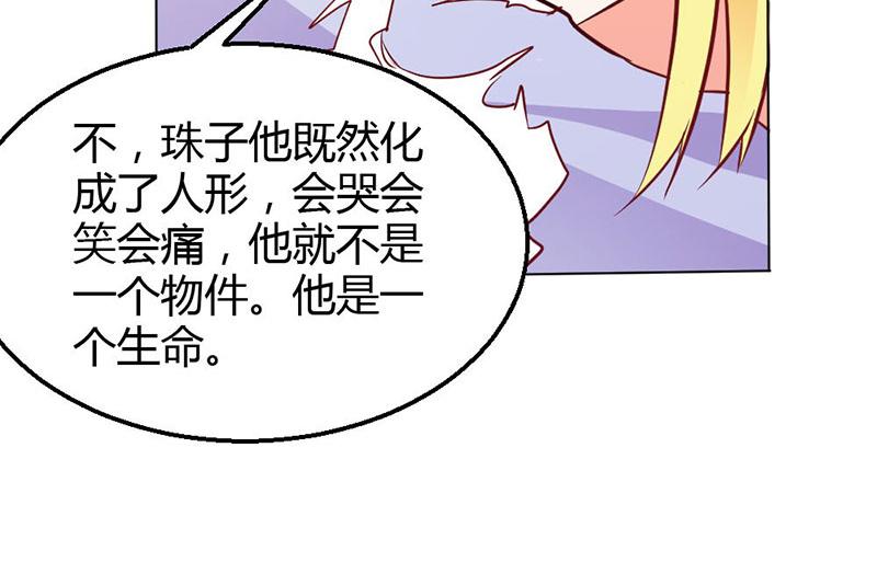 第79话 以命换永生(1/2)-第79话