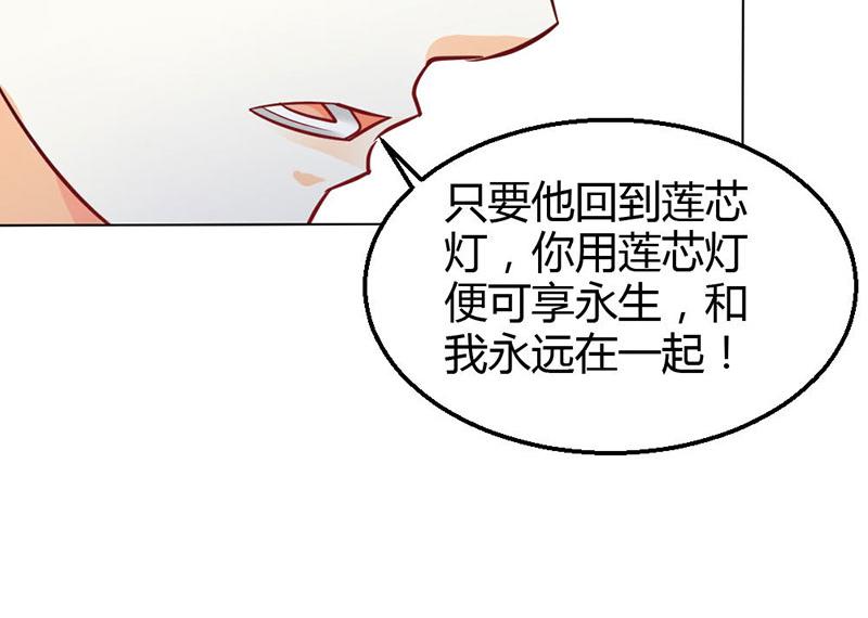 第79话 以命换永生(1/2)-第79话