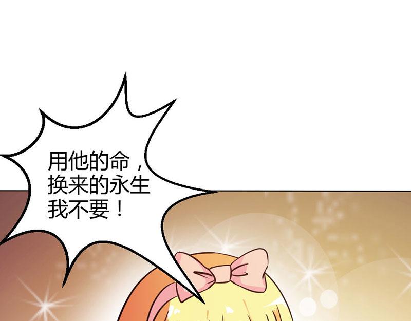 第79话 以命换永生(1/2)-第79话