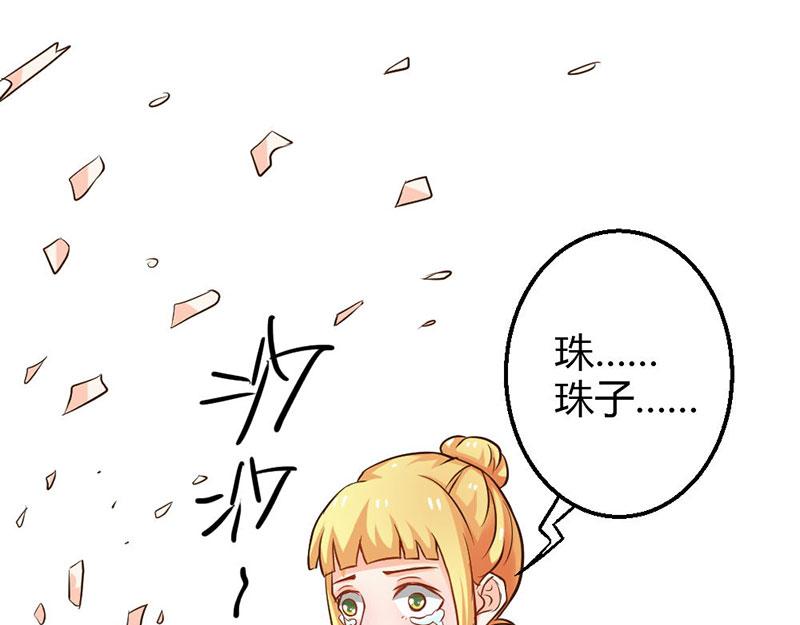 第81话 再见娘亲！(1/2)-第81话