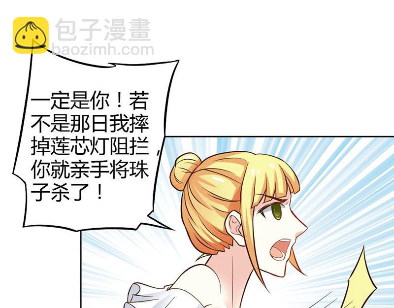 第81话 再见娘亲！(1/2)-第81话
