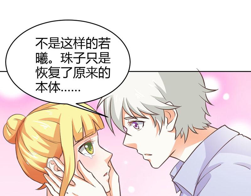 第81话 再见娘亲！(1/2)-第81话
