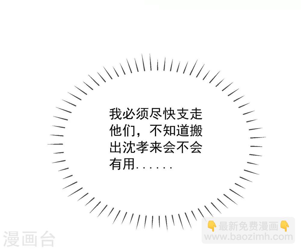 第10话 为他，渡气(1/2)-第11话