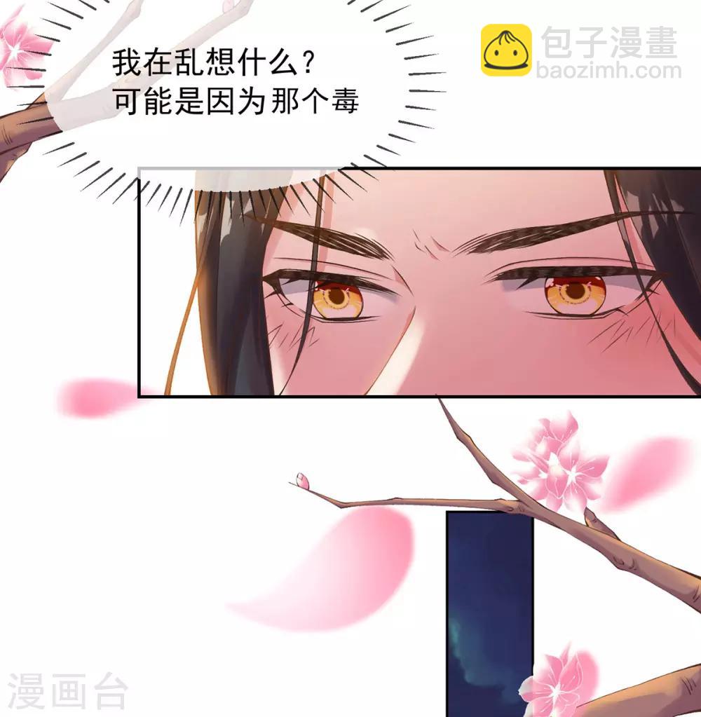 第10话 为他，渡气(1/2)-第11话