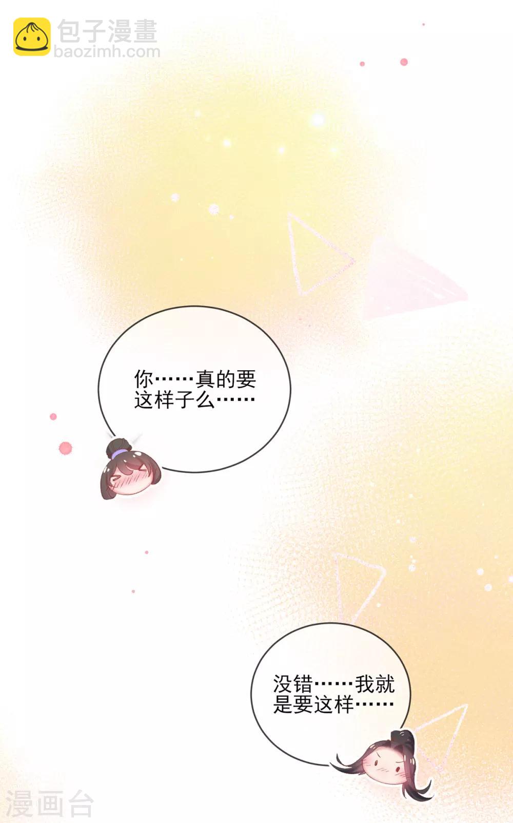 第98话 不如我们&hellip;&hellip;做点别的？-第101话