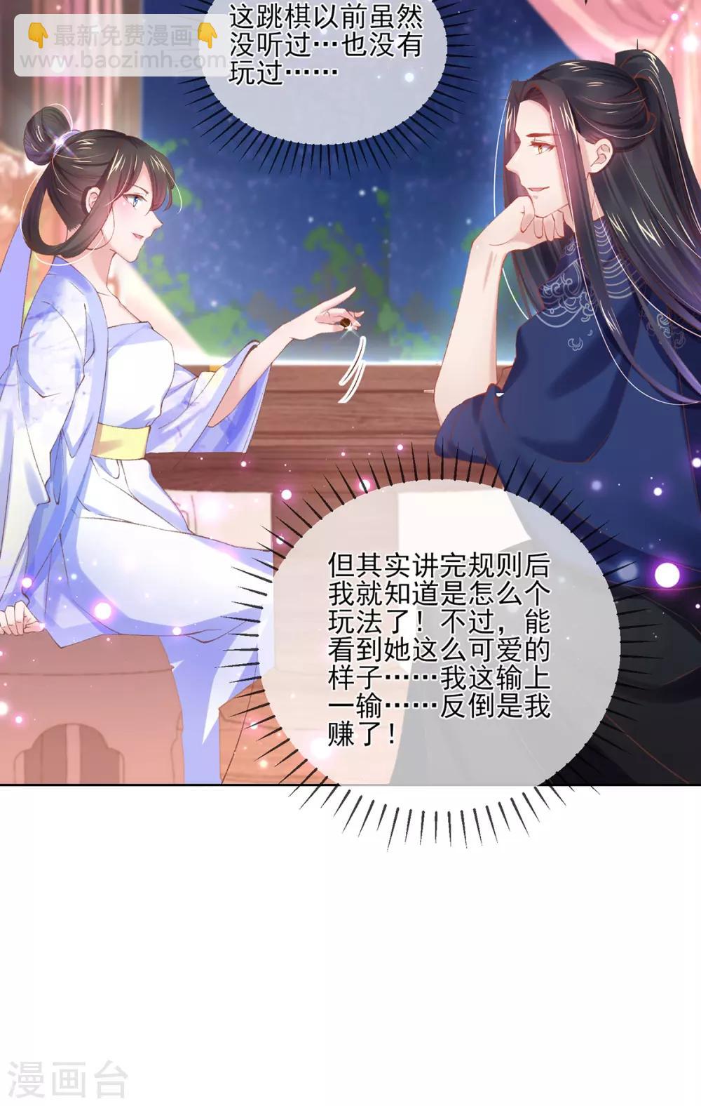 第98话 不如我们&hellip;&hellip;做点别的？-第101话