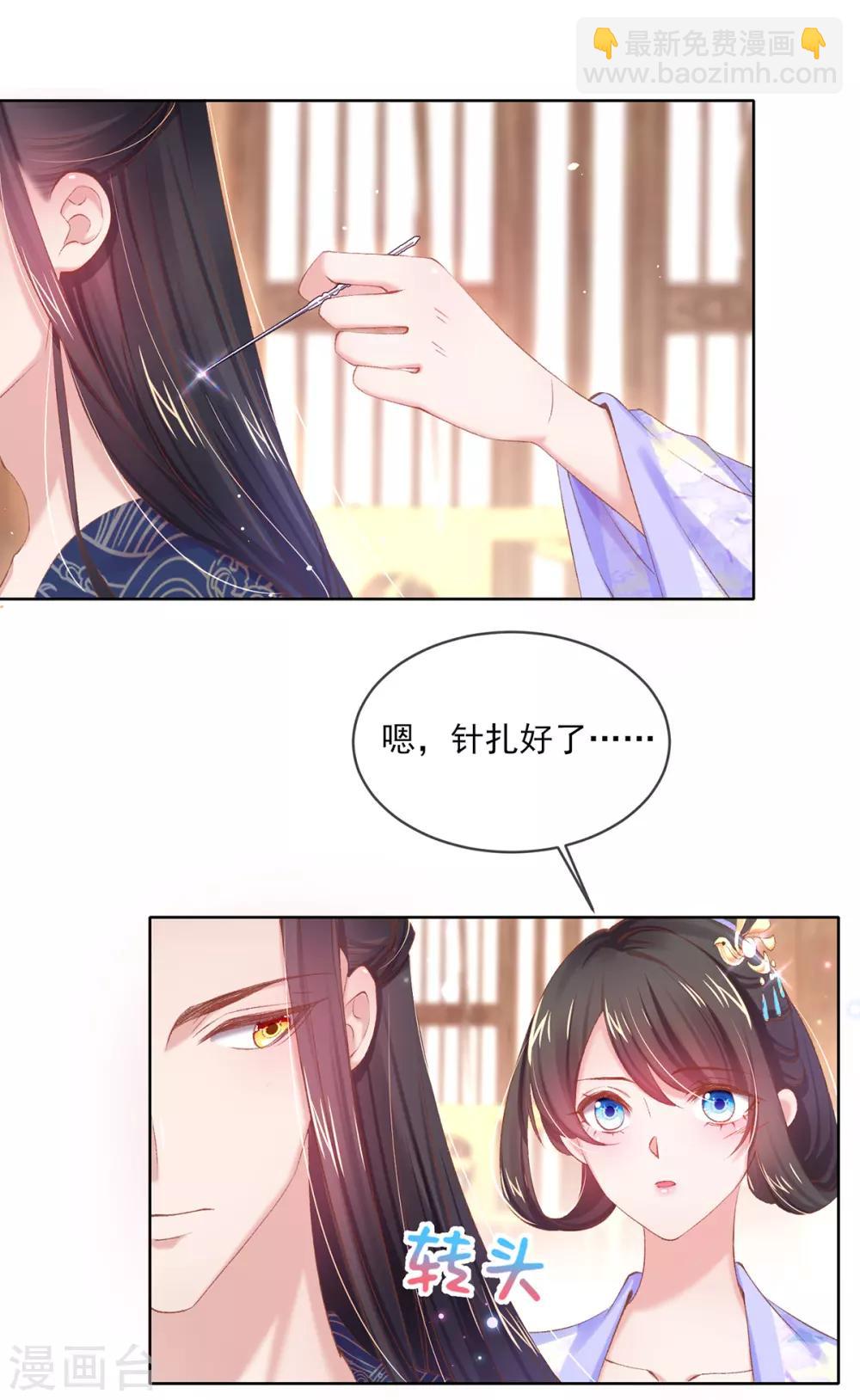 第98话 不如我们&hellip;&hellip;做点别的？-第101话