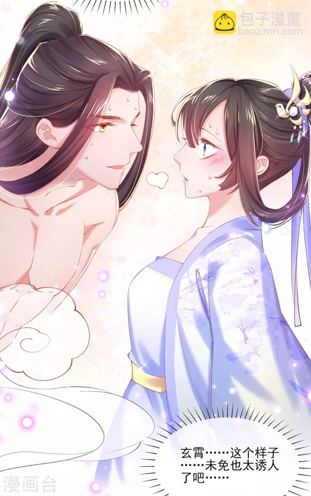 第98话 不如我们&hellip;&hellip;做点别的？-第101话