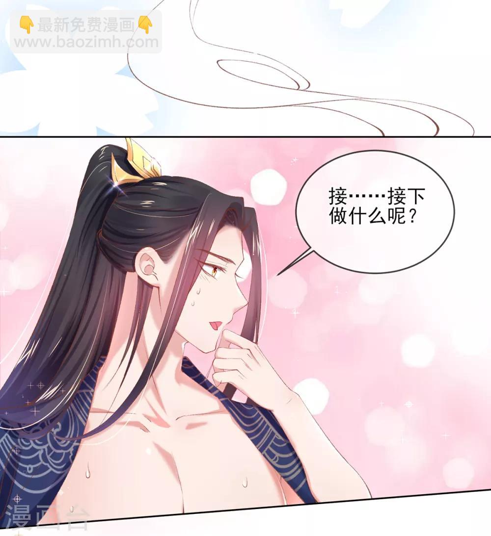 第98话 不如我们&hellip;&hellip;做点别的？-第101话