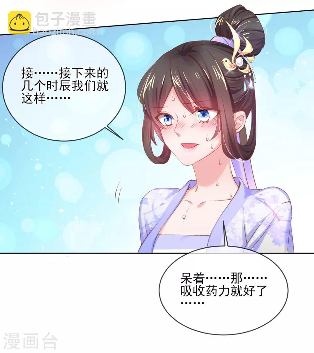 第98话 不如我们&hellip;&hellip;做点别的？-第101话