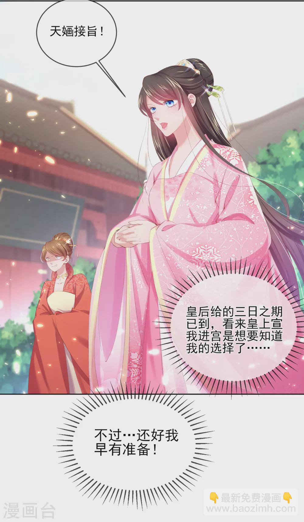 第100话 进宫面圣-第103话