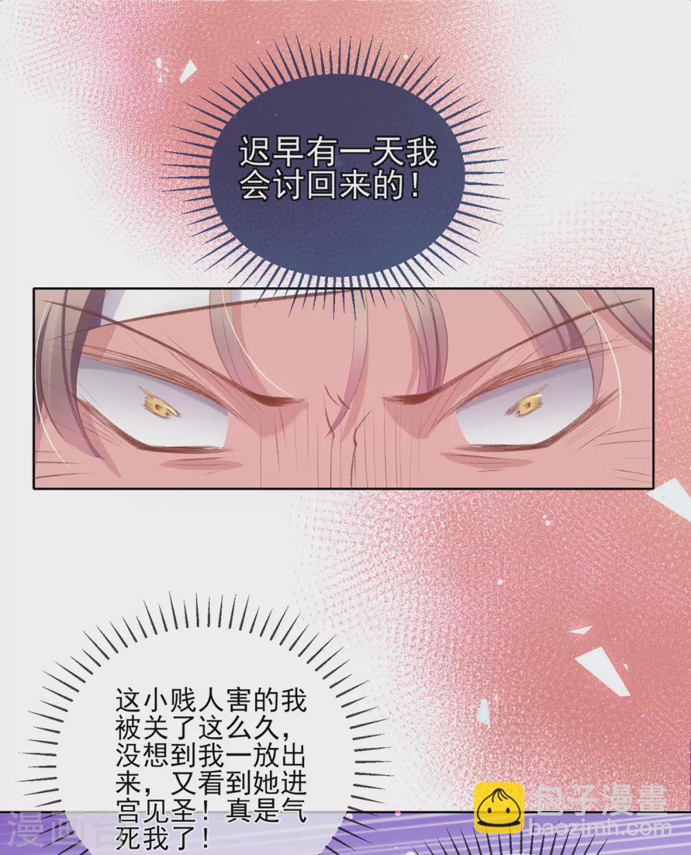 第100话 进宫面圣-第103话