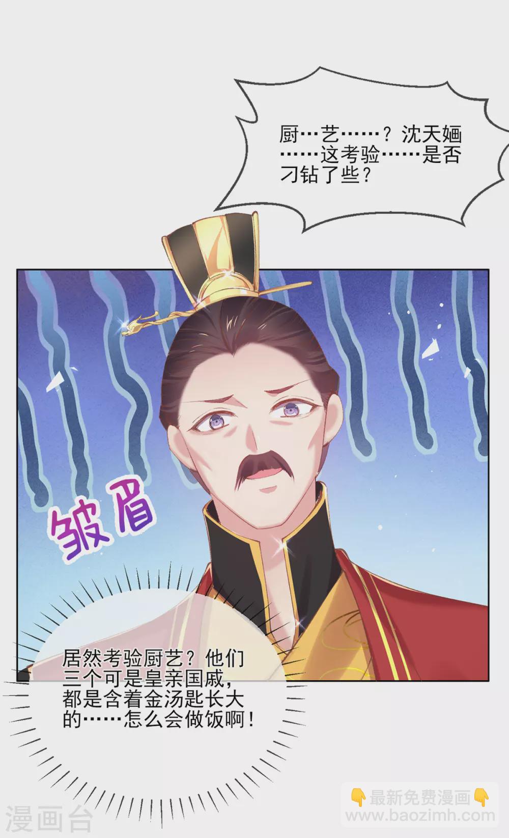 第102话 拼厨艺，赢美人-第105话