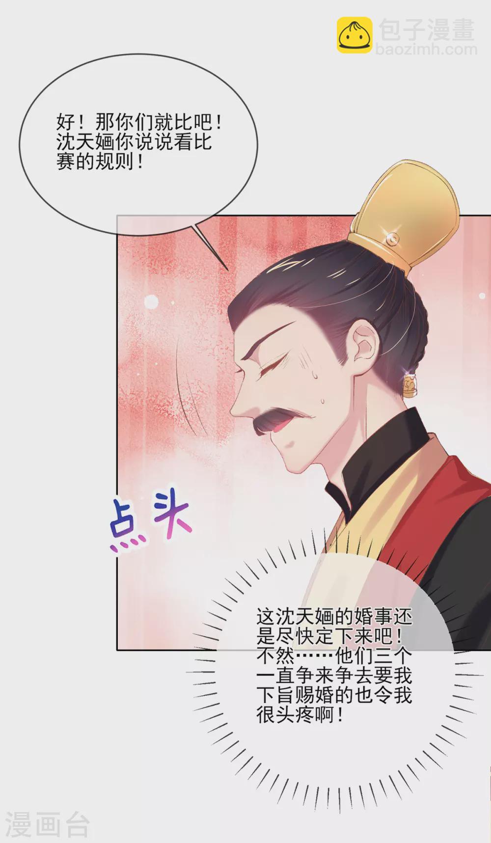 第102话 拼厨艺，赢美人-第105话