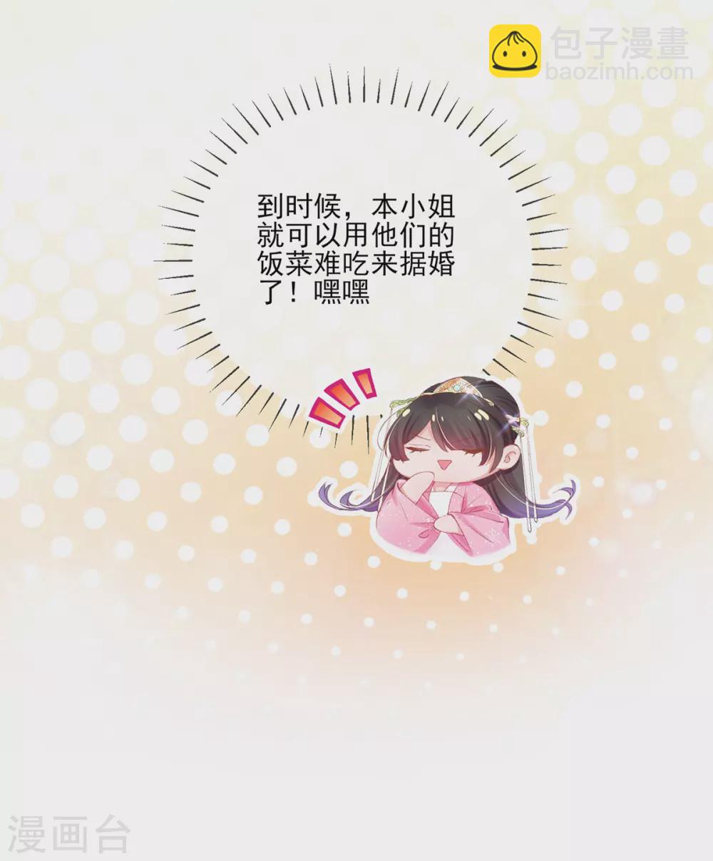 第102话 拼厨艺，赢美人-第105话