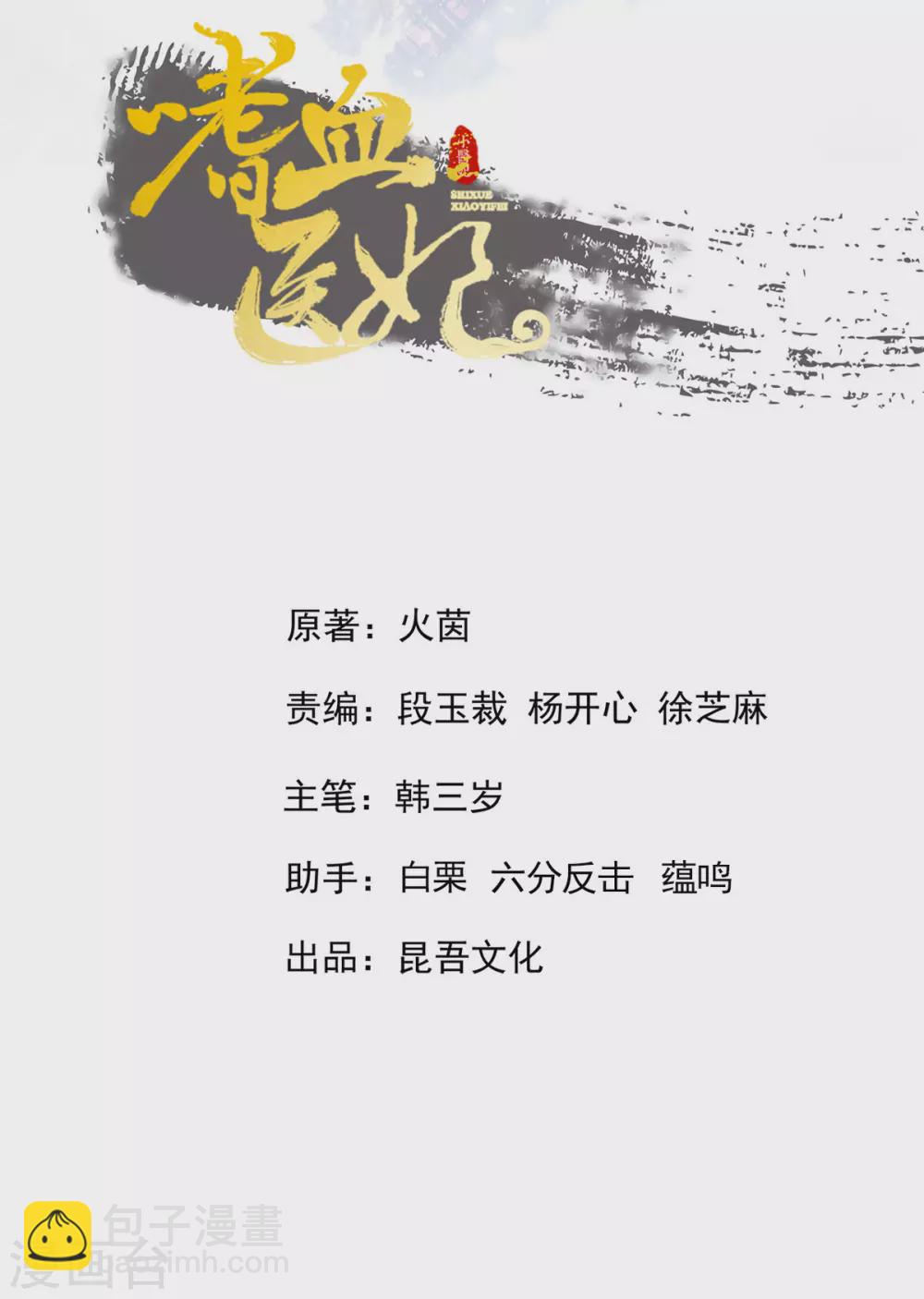 第102话 拼厨艺，赢美人-第105话