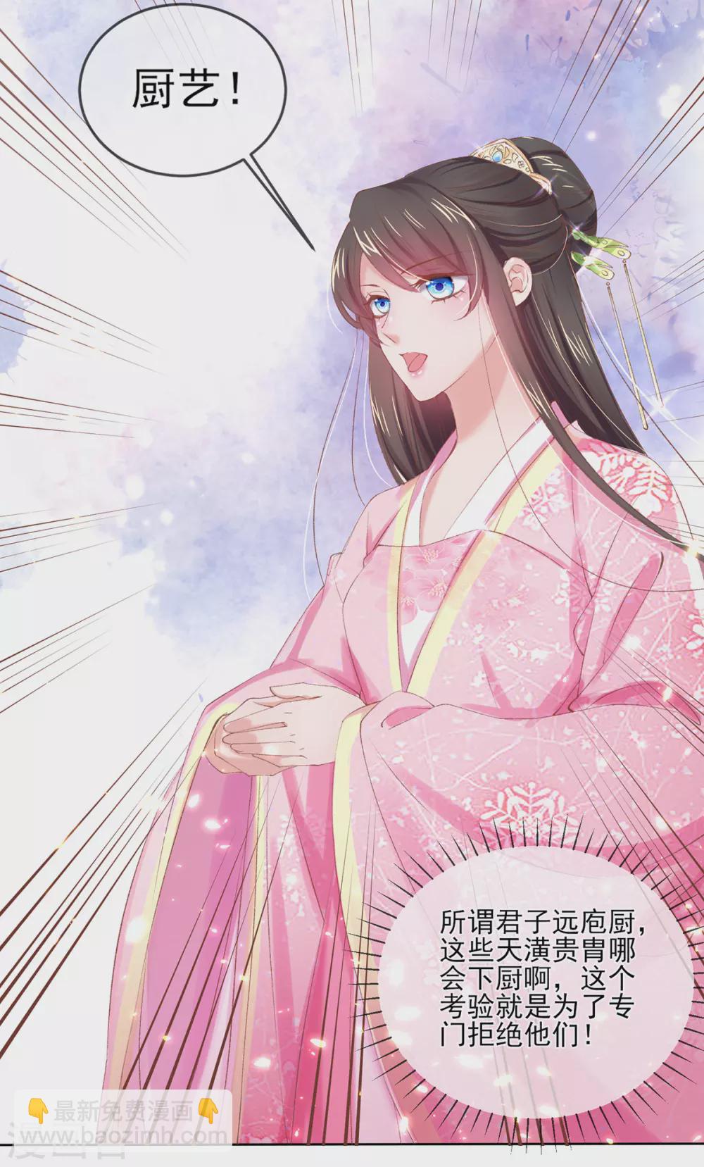 第102话 拼厨艺，赢美人-第105话