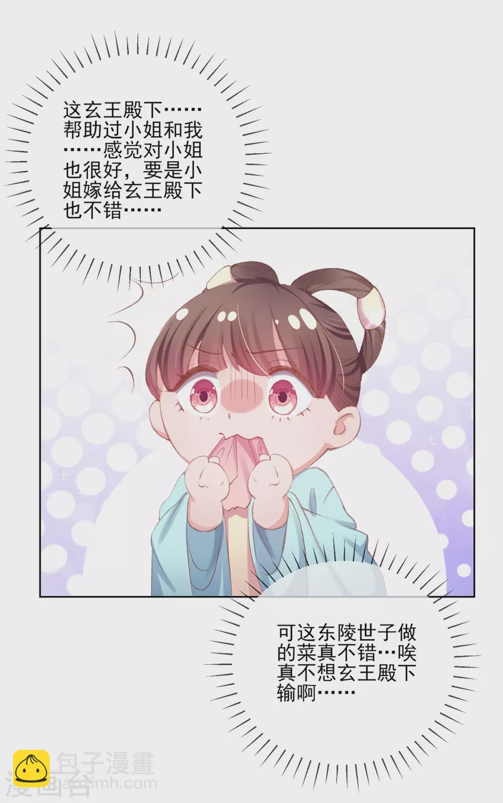 第104话 心有灵犀-第107话