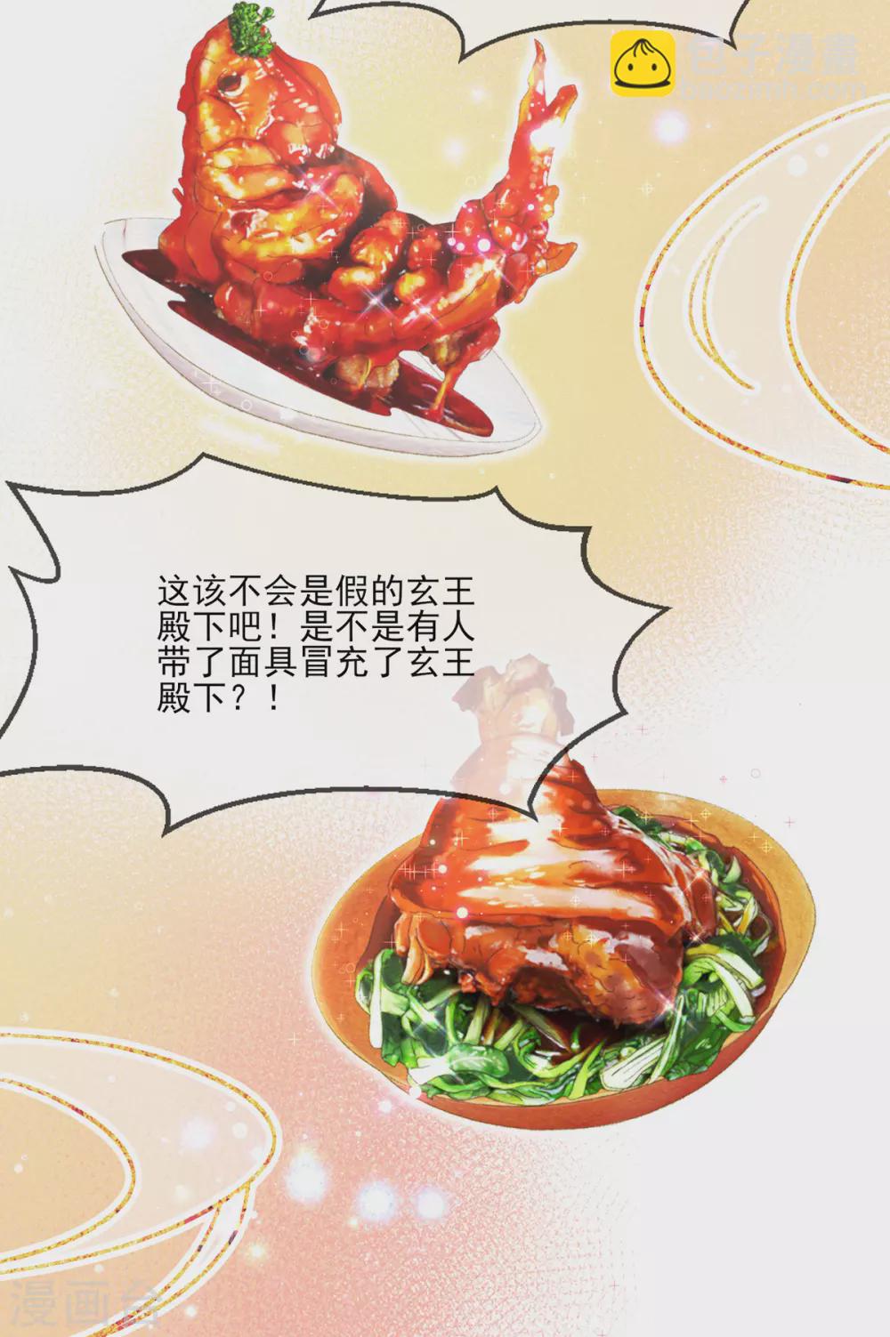 第104话 心有灵犀-第107话